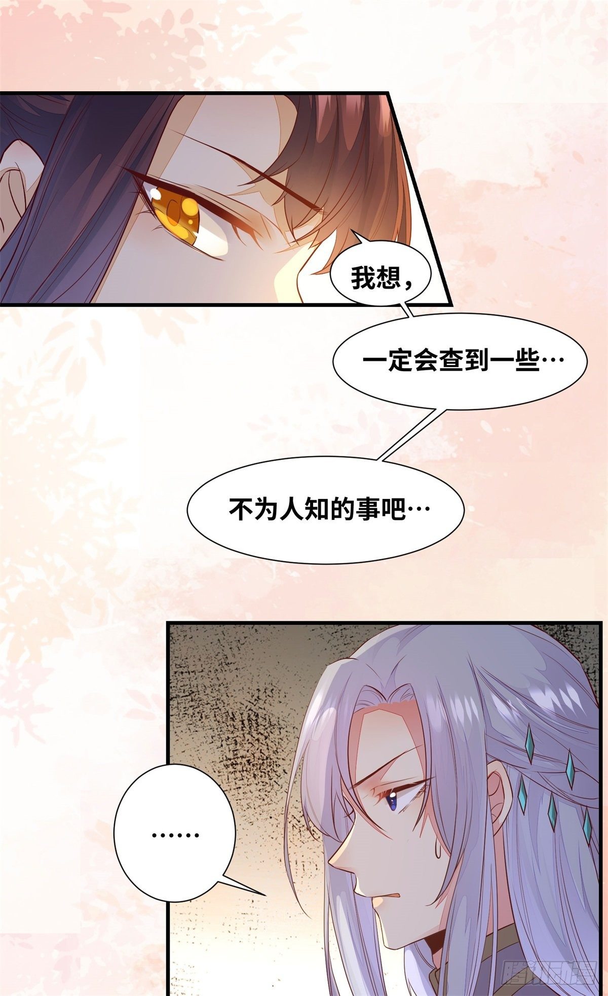 第166话你会离开我的世界吗？-第173话