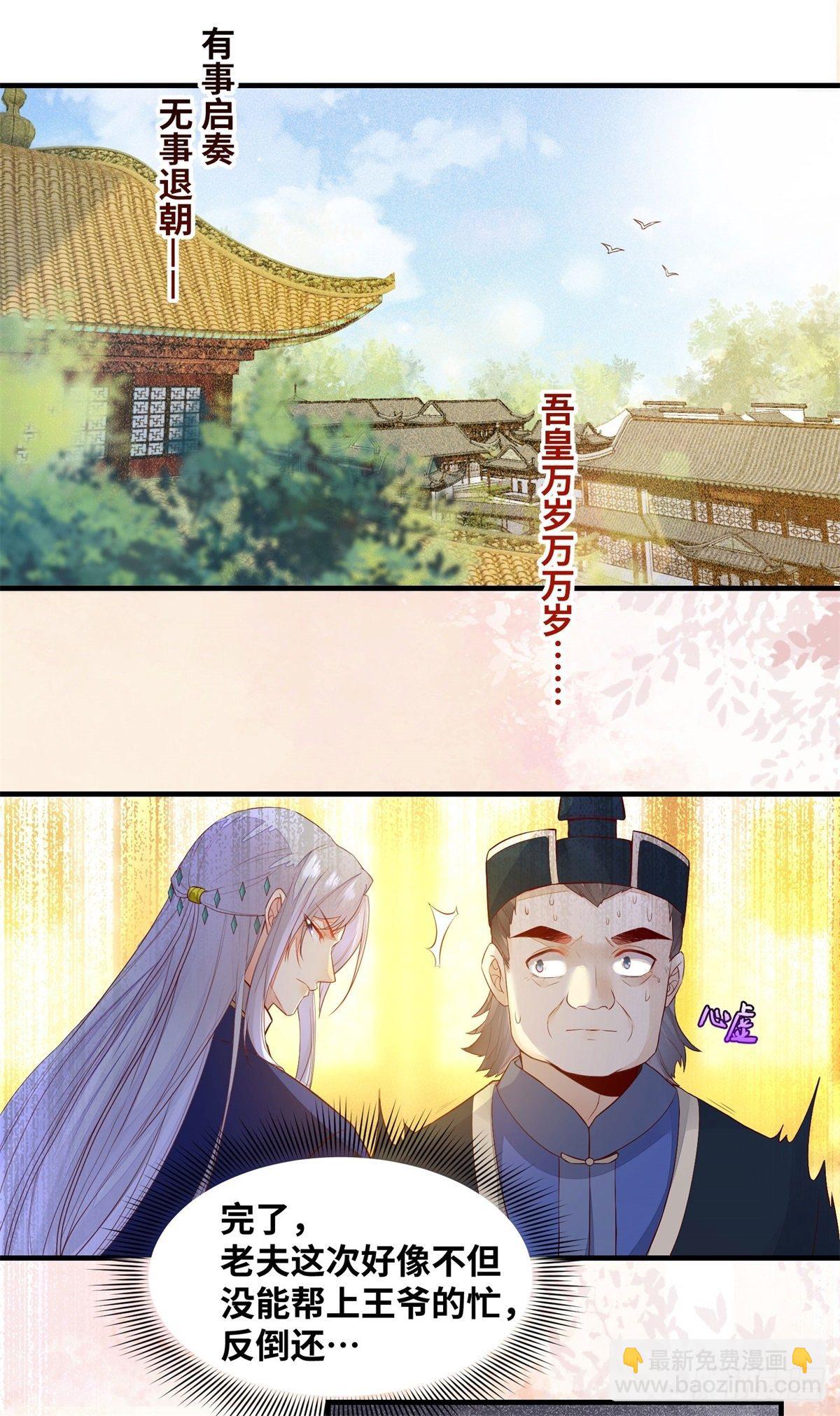 第166话你会离开我的世界吗？-第173话