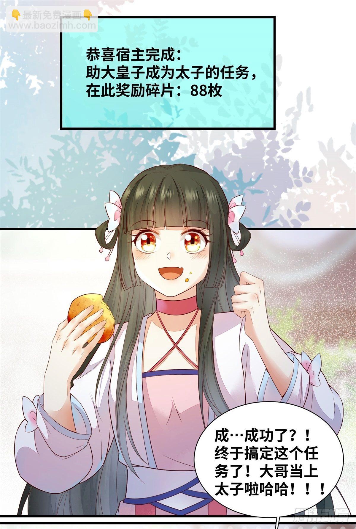 第166话你会离开我的世界吗？-第173话