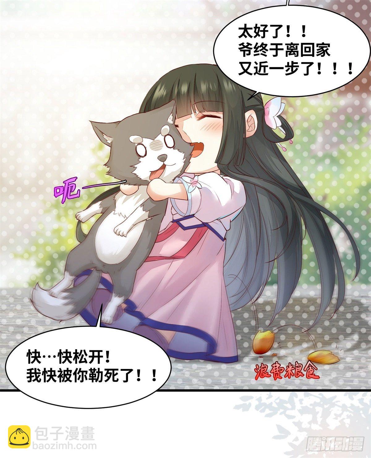 第166话你会离开我的世界吗？-第173话