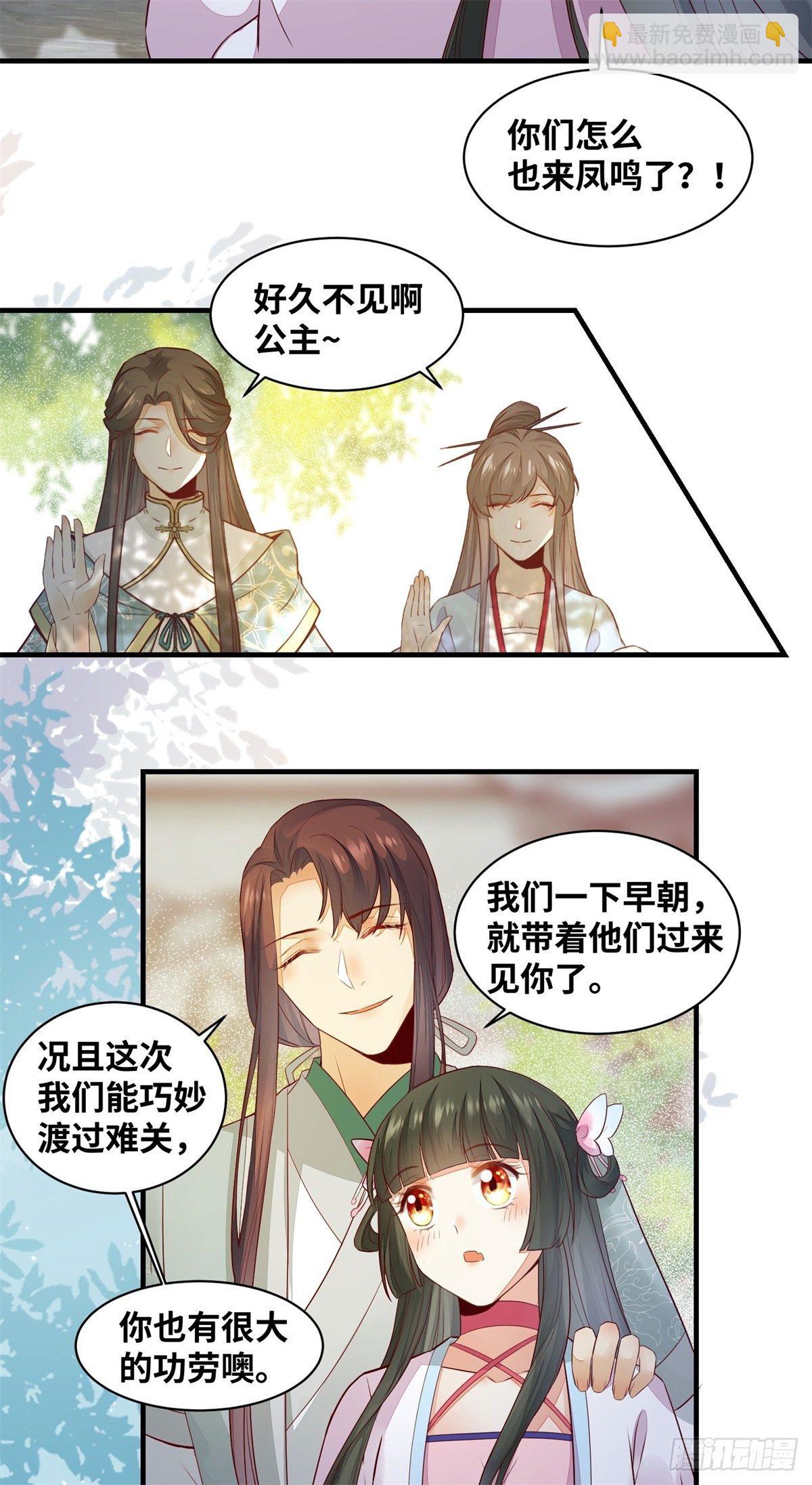 第166话你会离开我的世界吗？-第173话