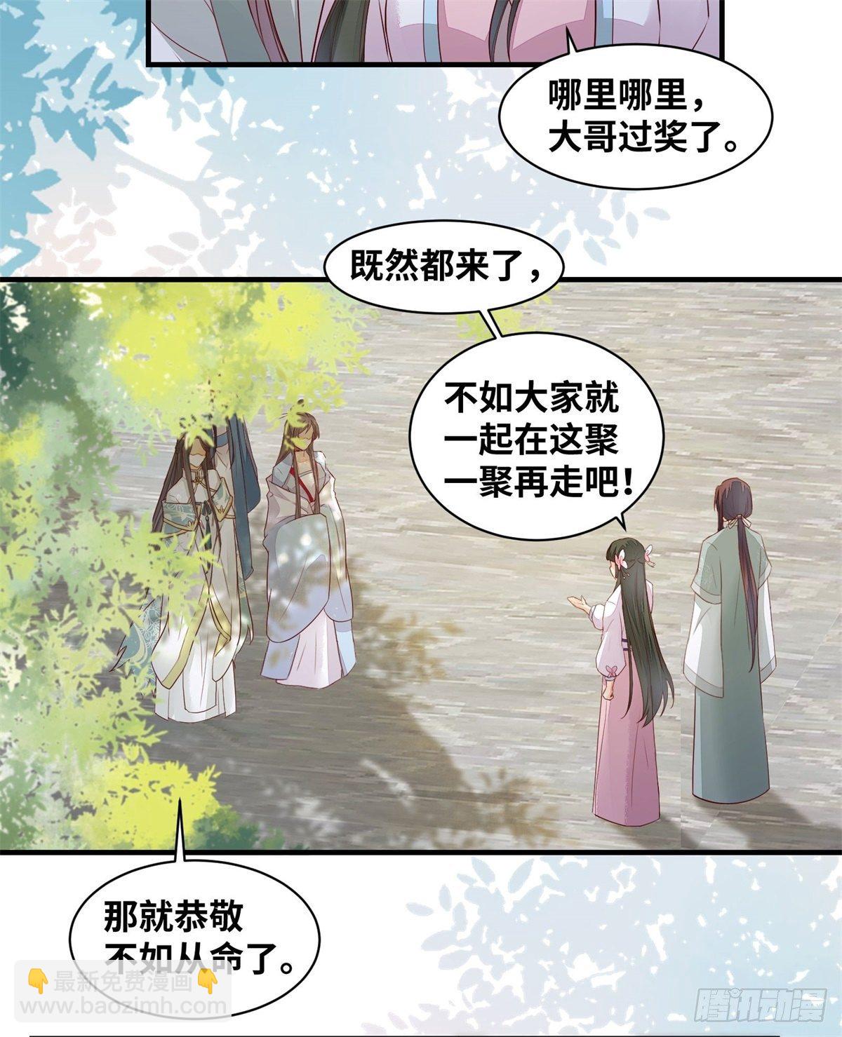 第166话你会离开我的世界吗？-第173话