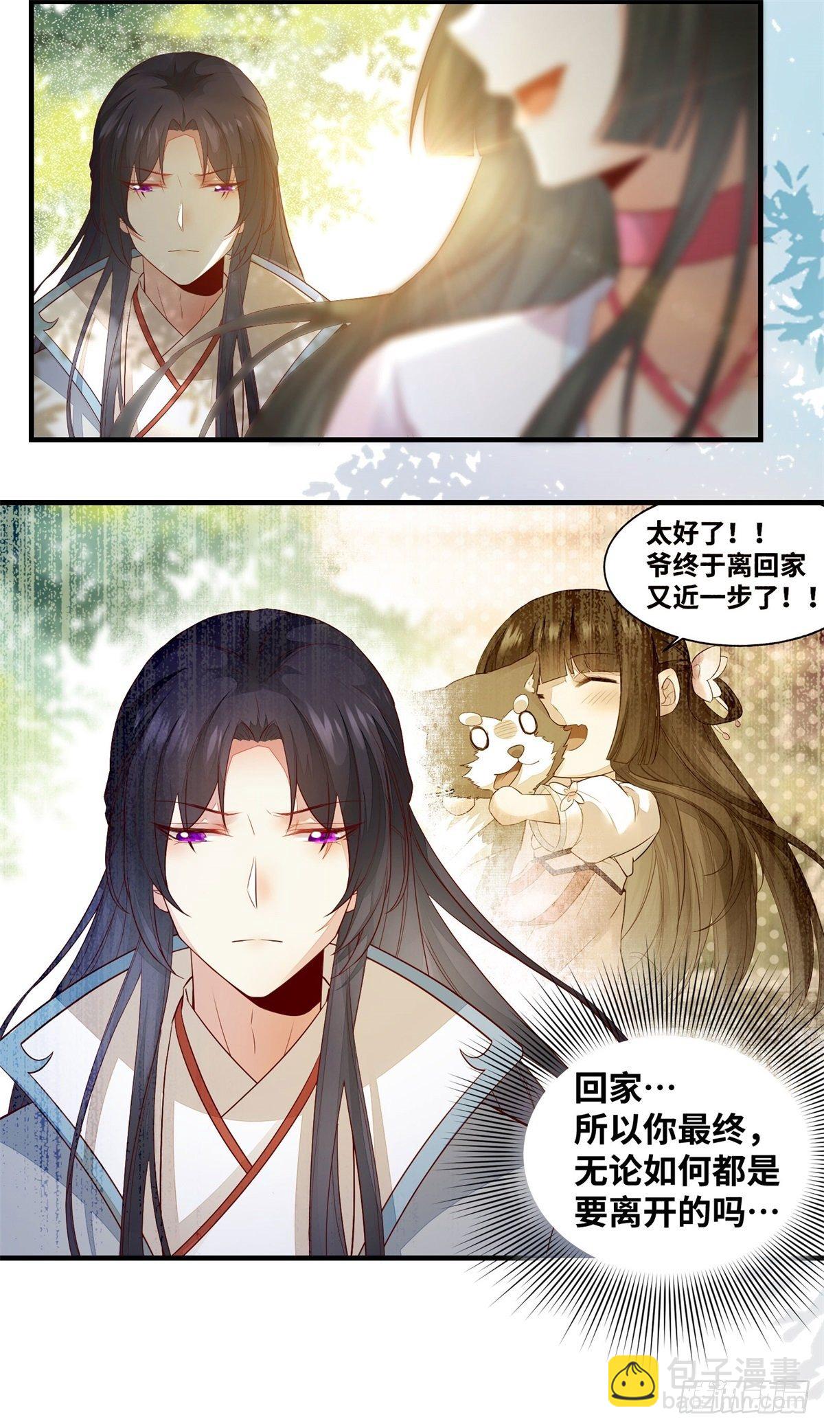 第166话你会离开我的世界吗？-第173话