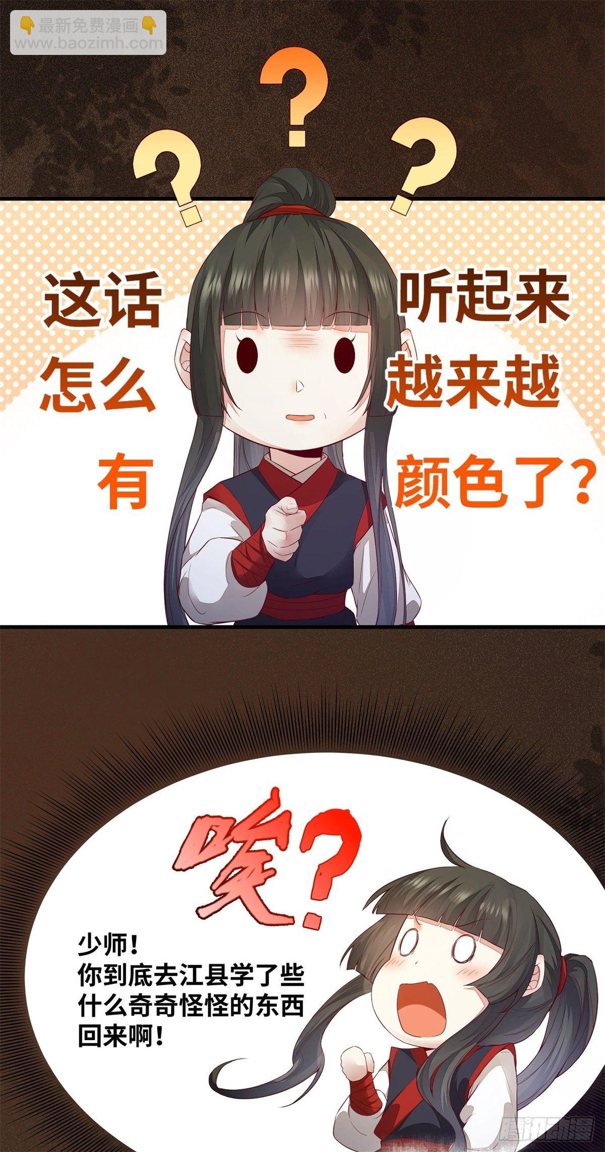 第166话你会离开我的世界吗？-第173话