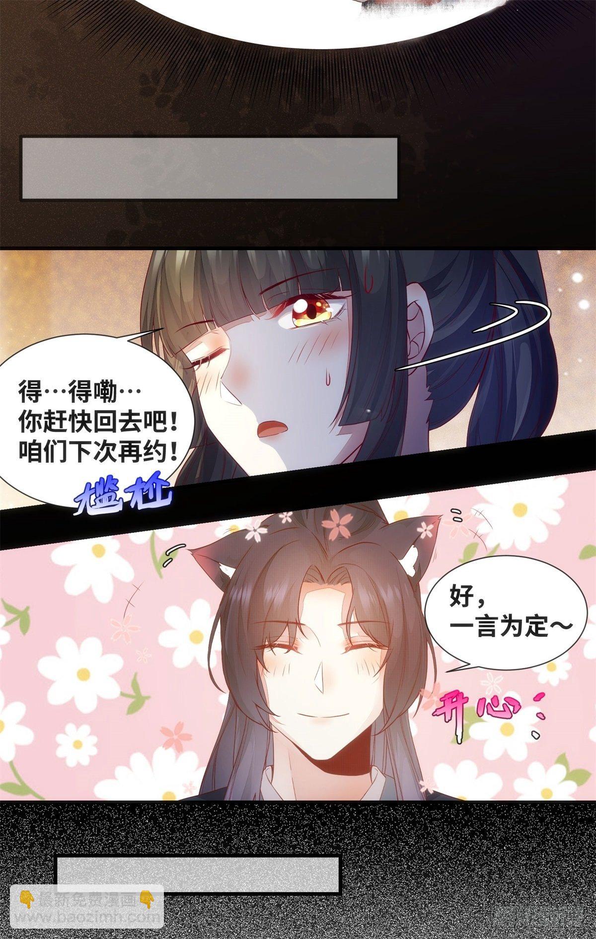 第166话你会离开我的世界吗？-第173话