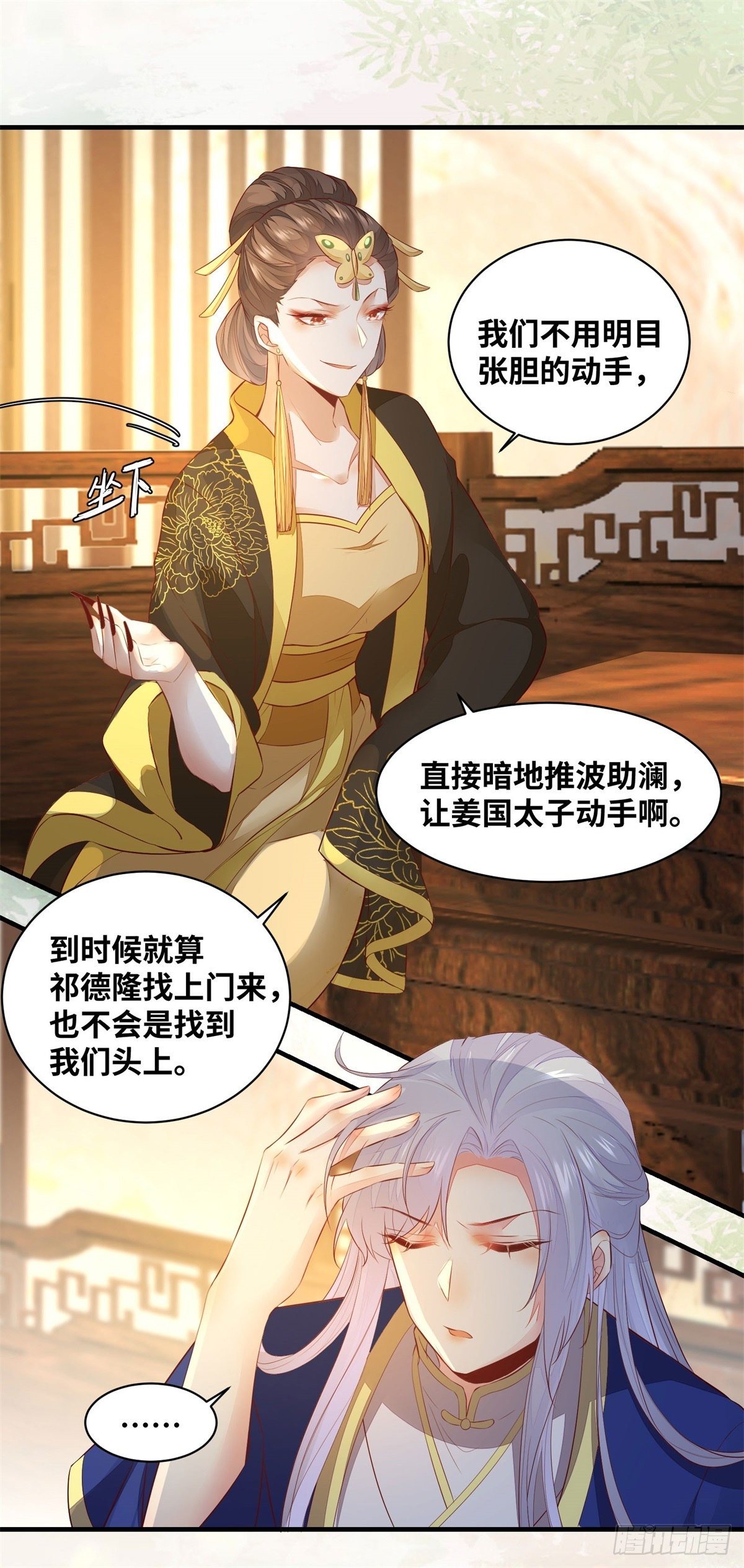 第168话 皇后的恨意-第175话