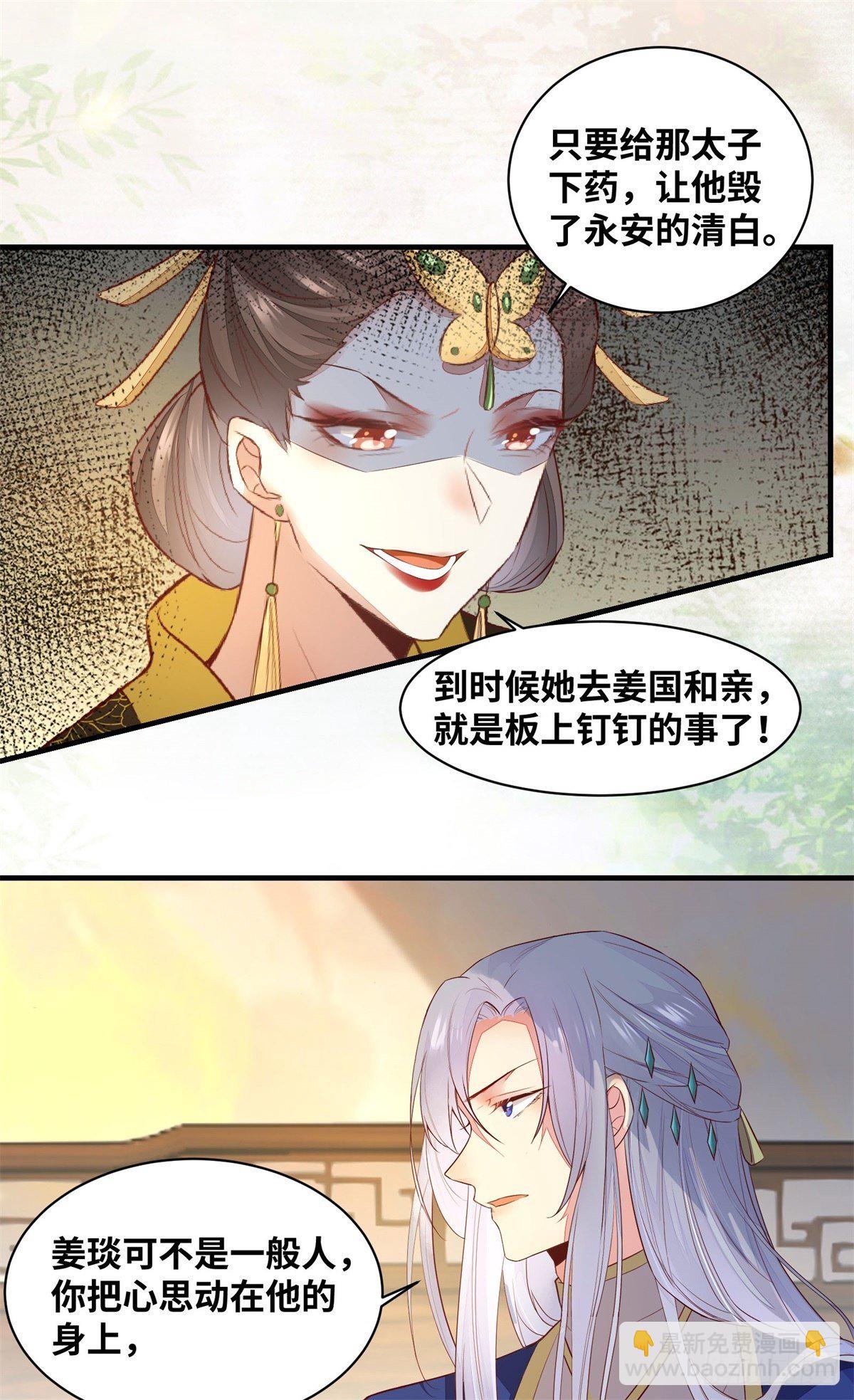 第168话 皇后的恨意-第175话