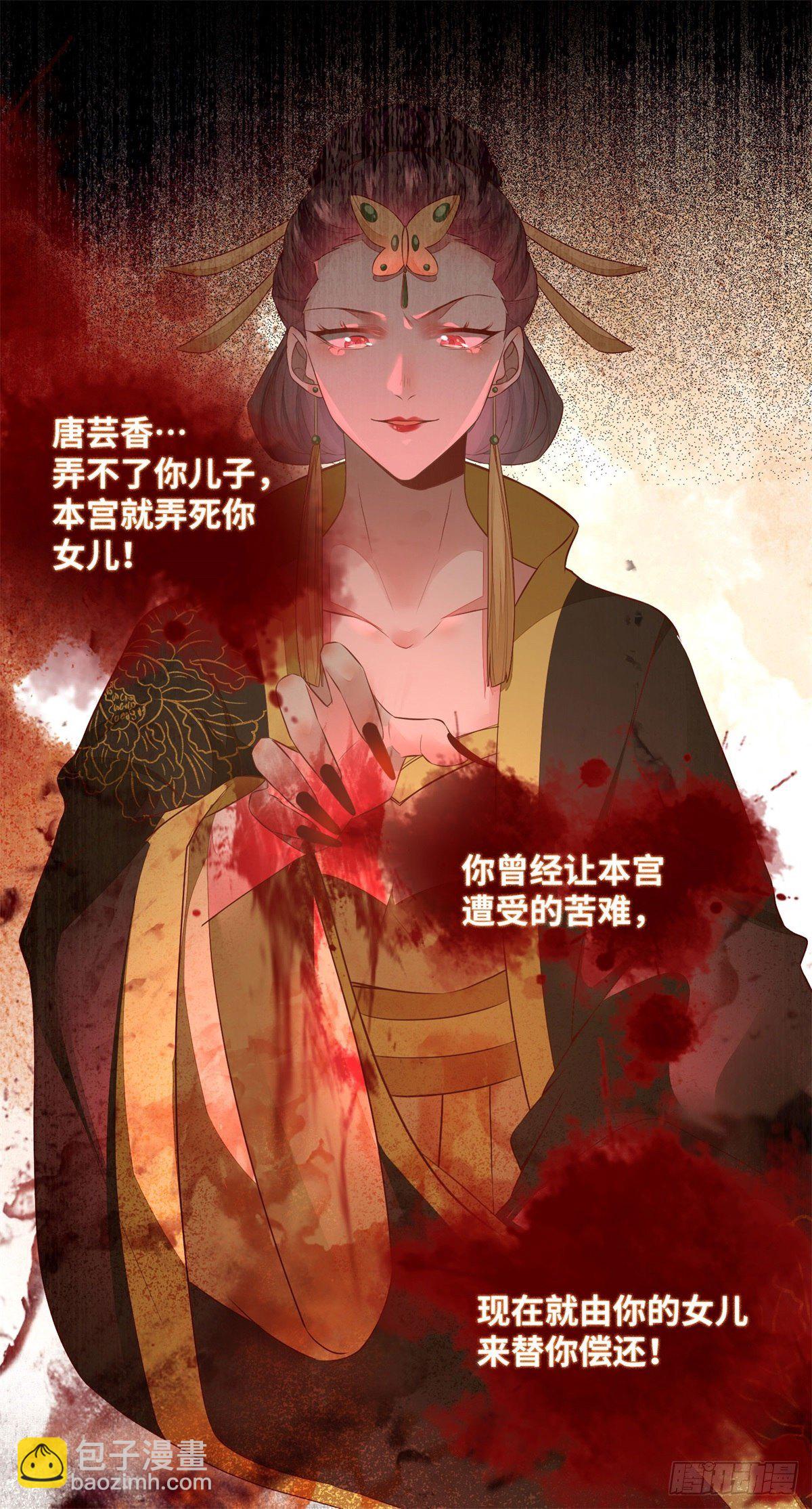 第168话 皇后的恨意-第175话