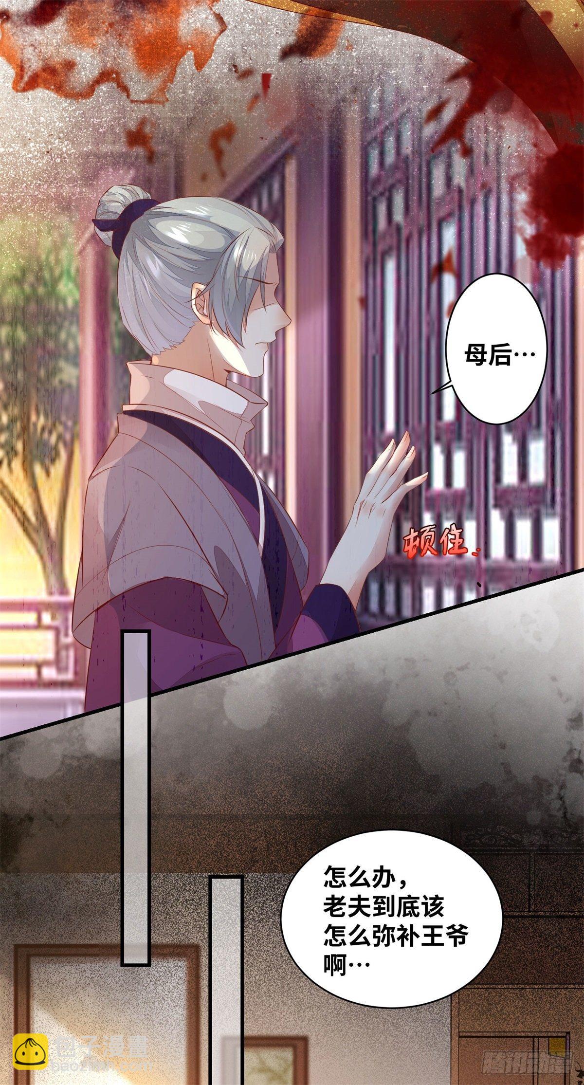 第168话 皇后的恨意-第175话