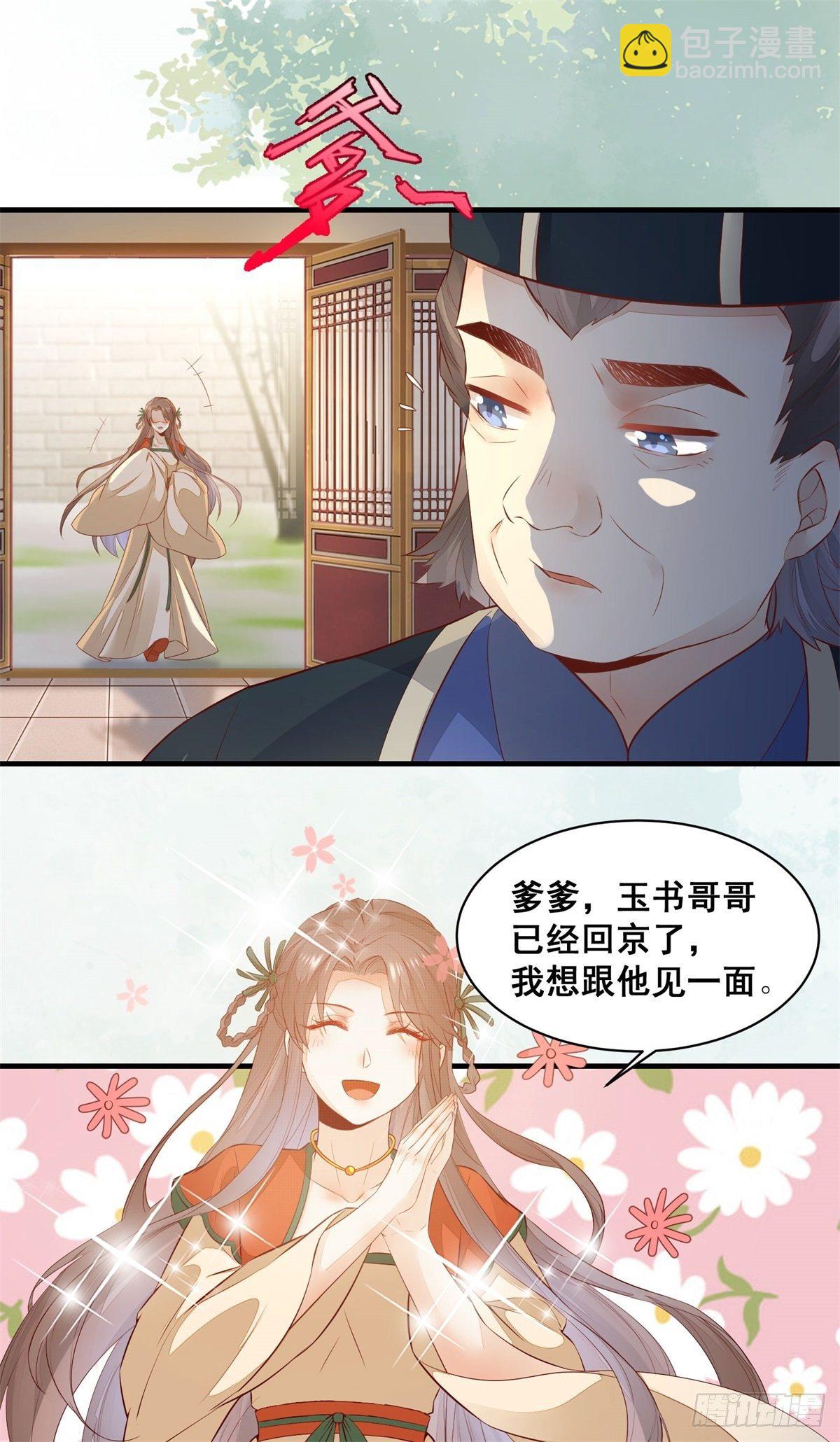 第168话 皇后的恨意-第175话