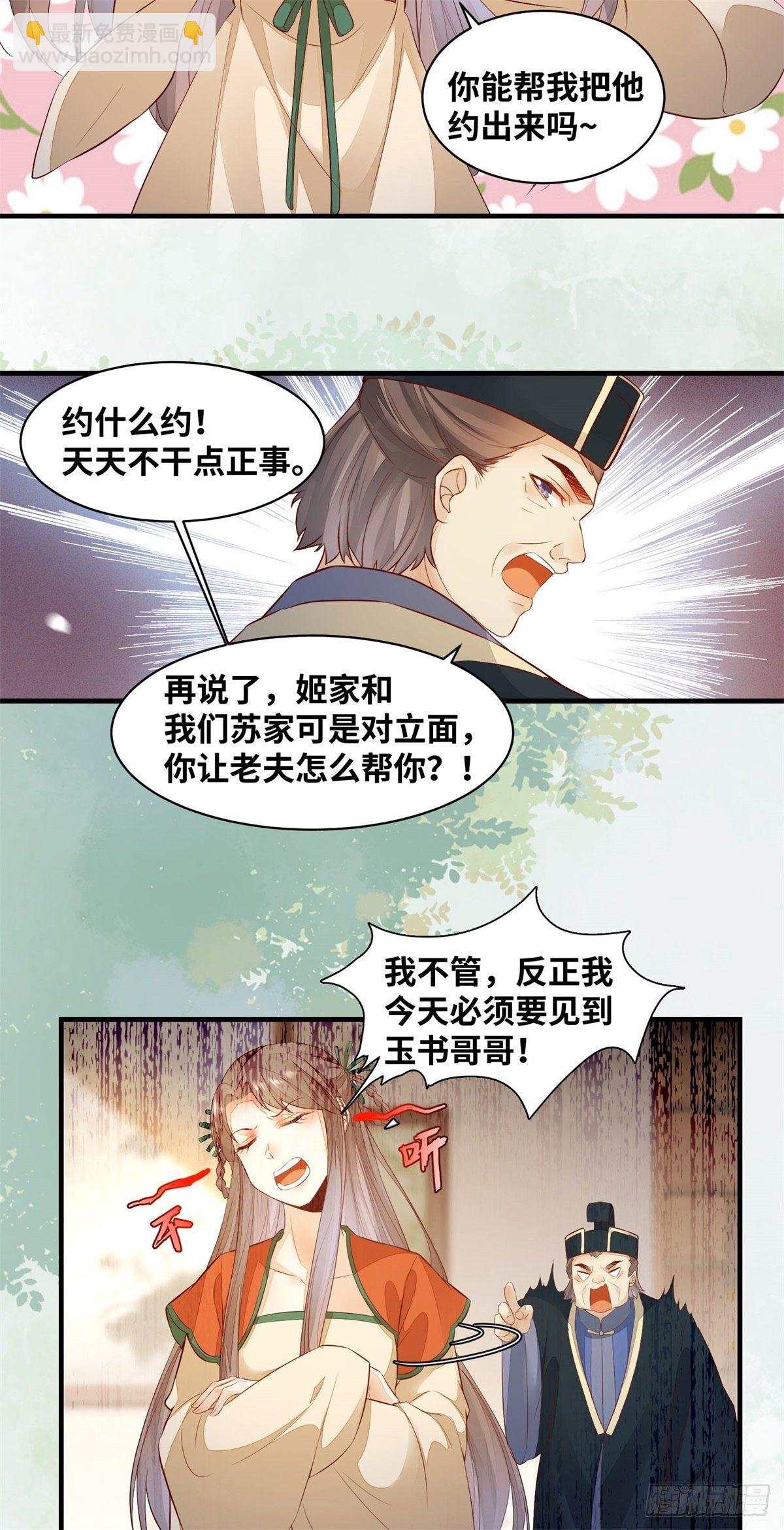 第168话 皇后的恨意-第175话