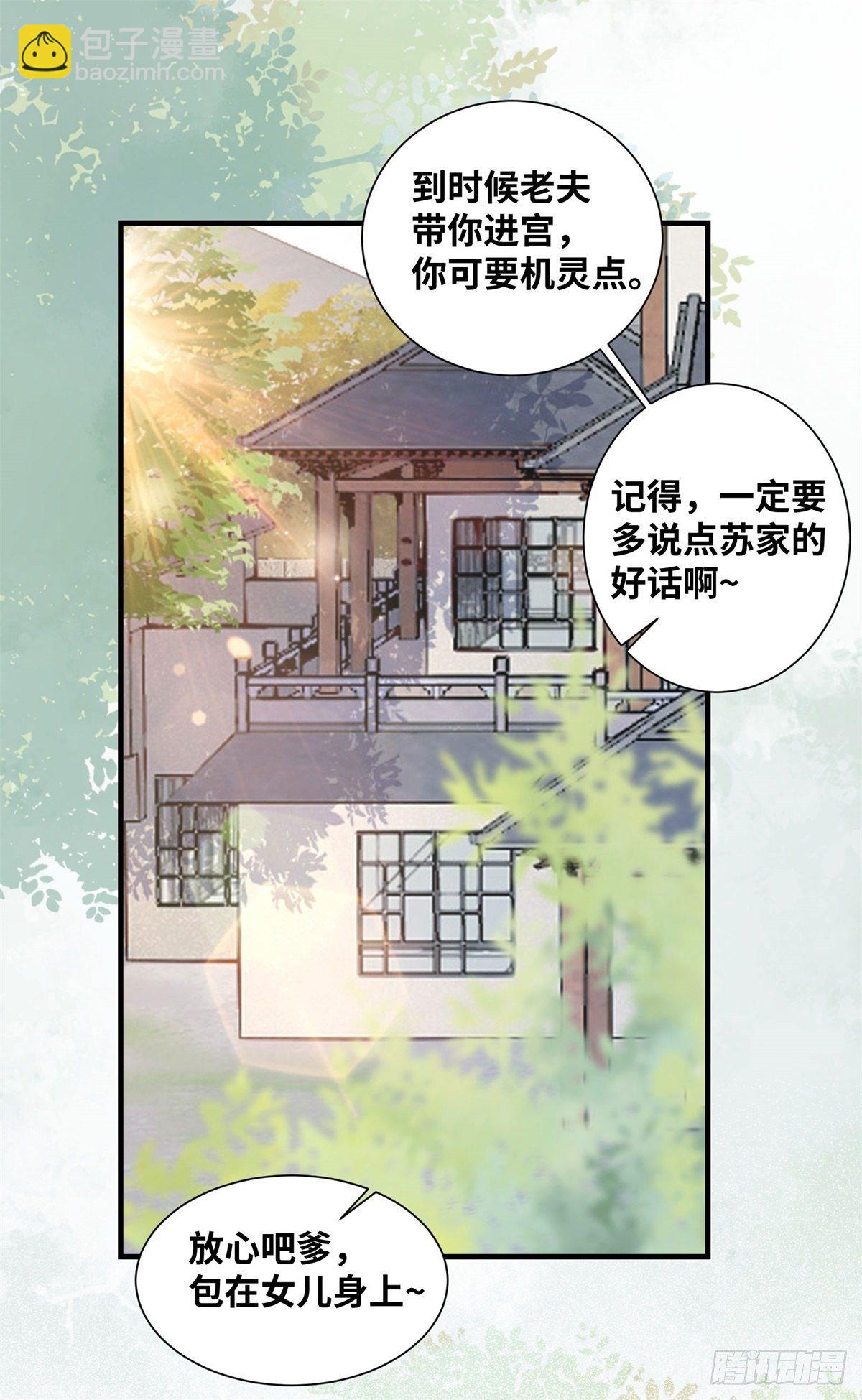 第168话 皇后的恨意-第175话
