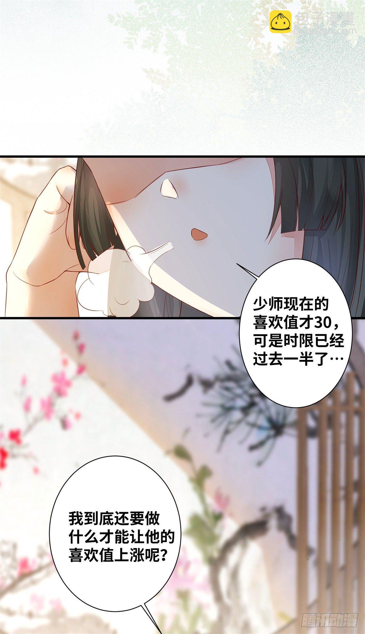 第168话 皇后的恨意-第175话