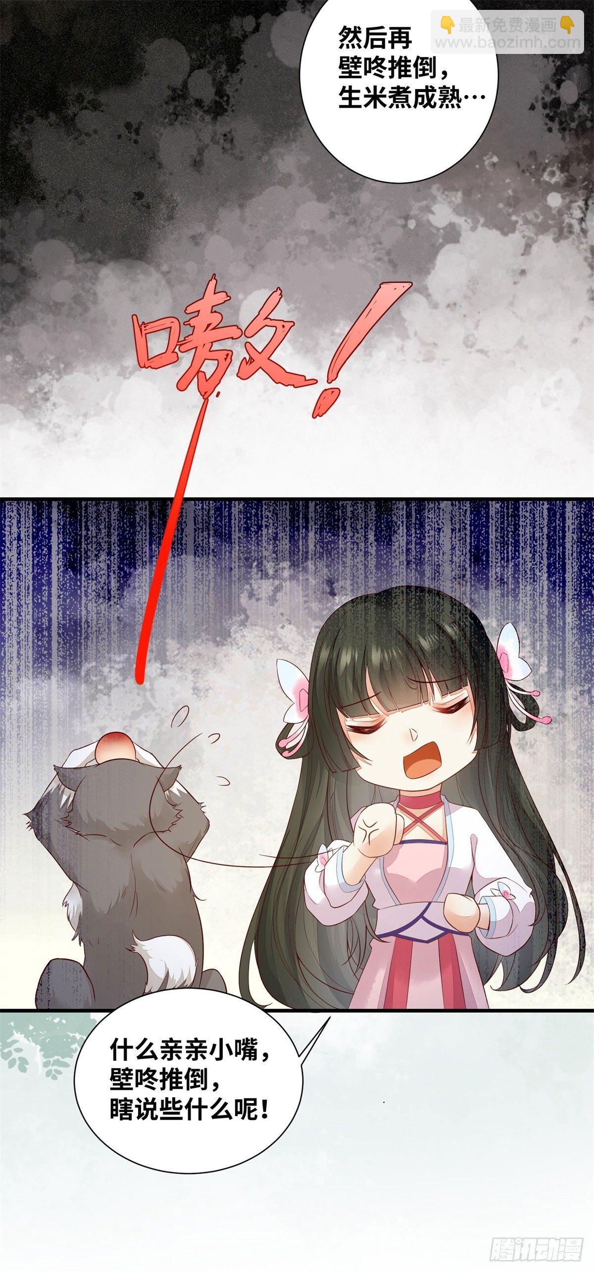 第168话 皇后的恨意-第175话