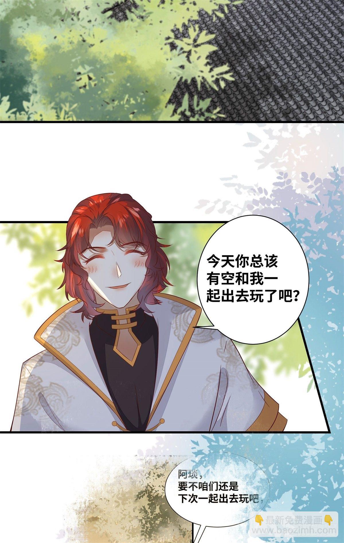 第168话 皇后的恨意-第175话