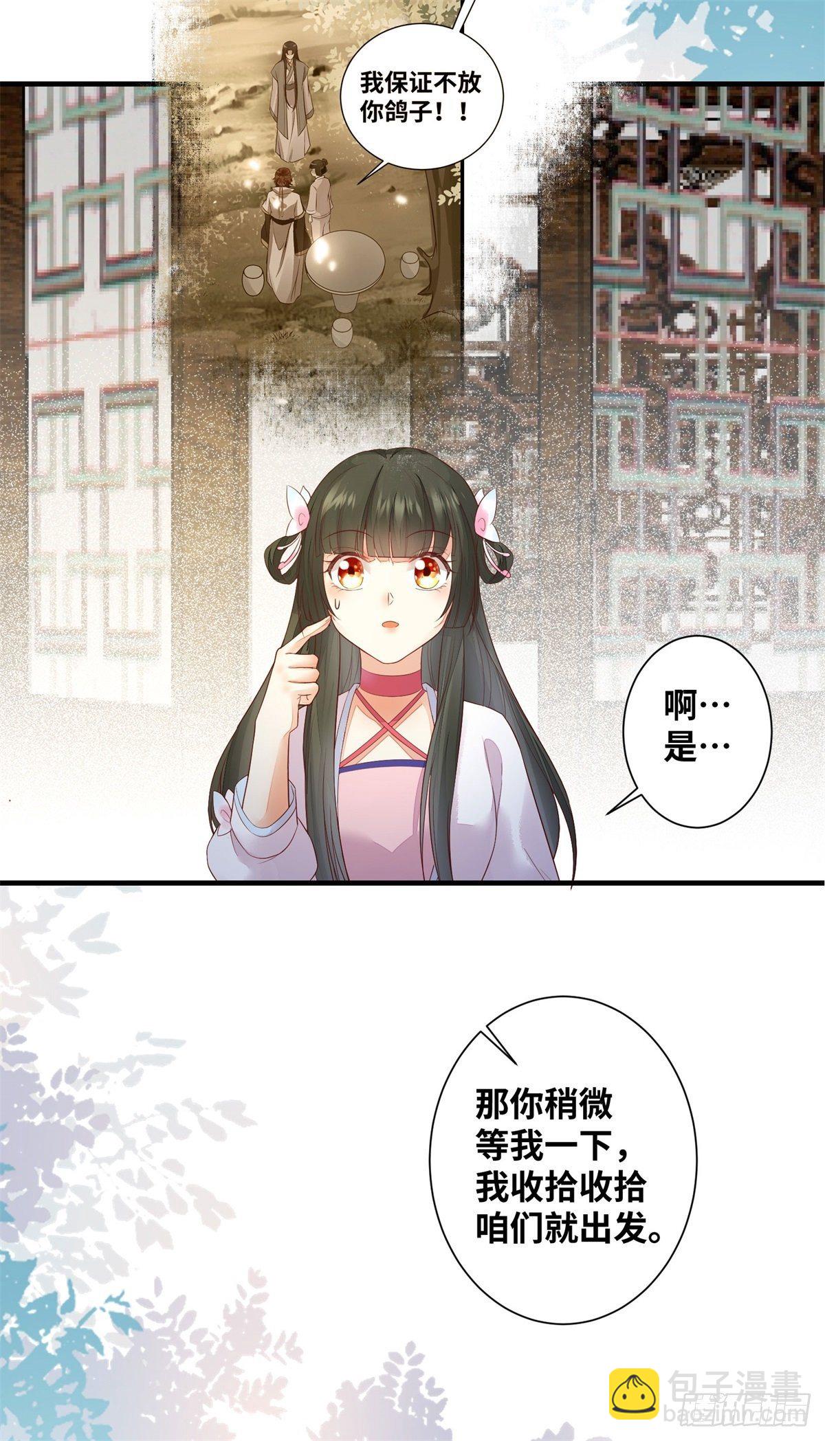 第168话 皇后的恨意-第175话