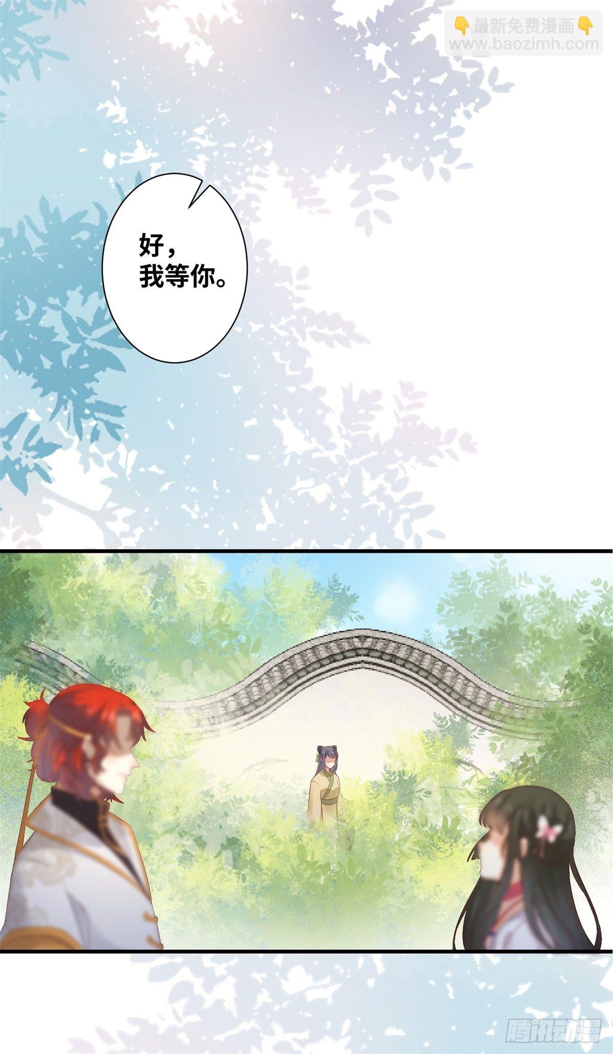 第168话 皇后的恨意-第175话