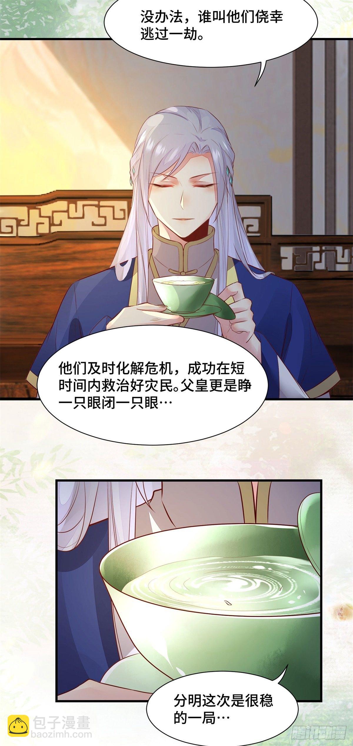 第168话 皇后的恨意-第175话