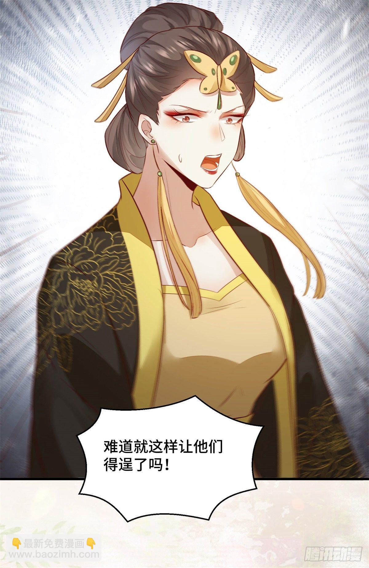 第168话 皇后的恨意-第175话