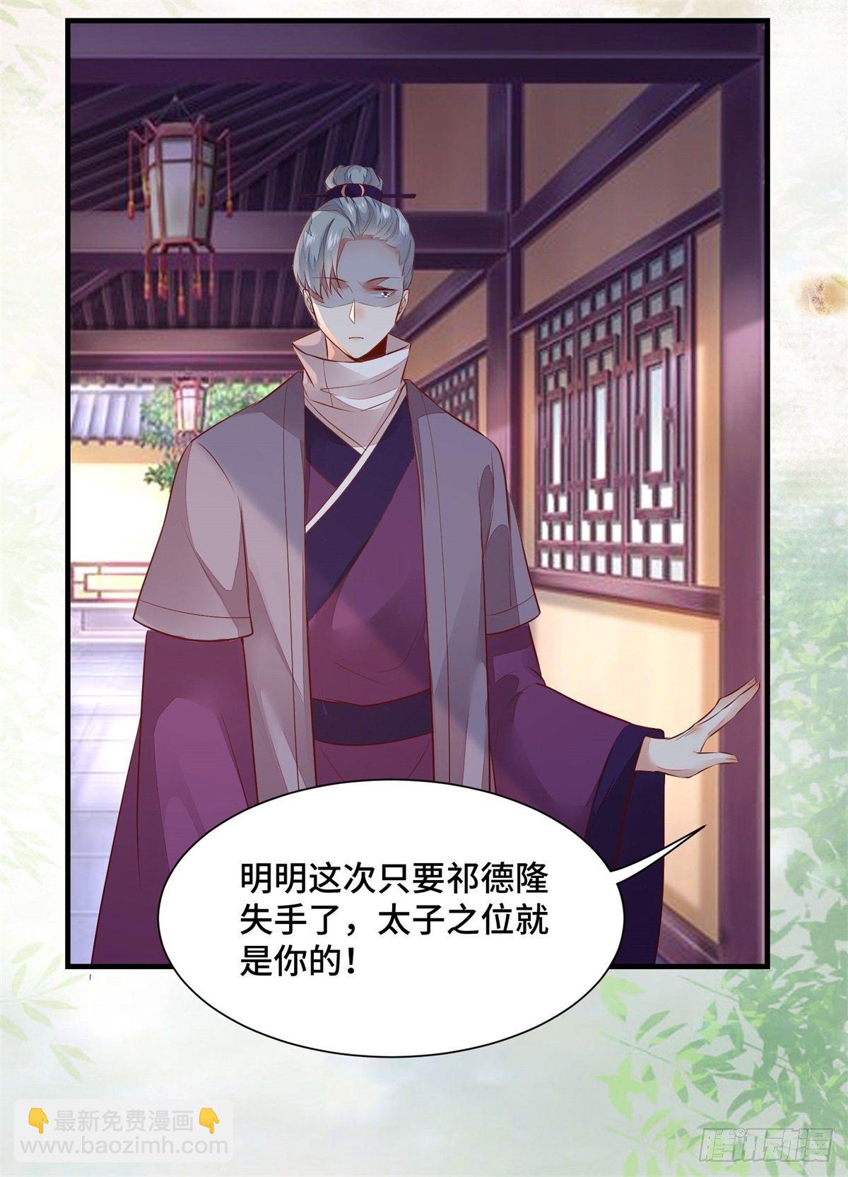 第168话 皇后的恨意-第175话