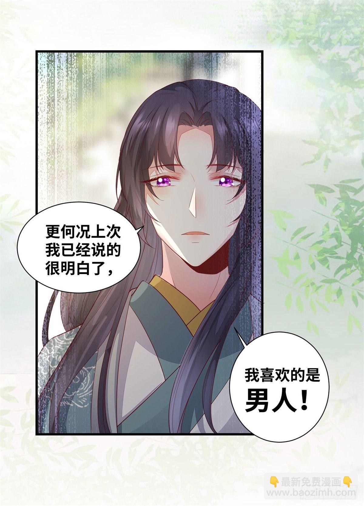 第170话 大佬帅气又多金~-第177话