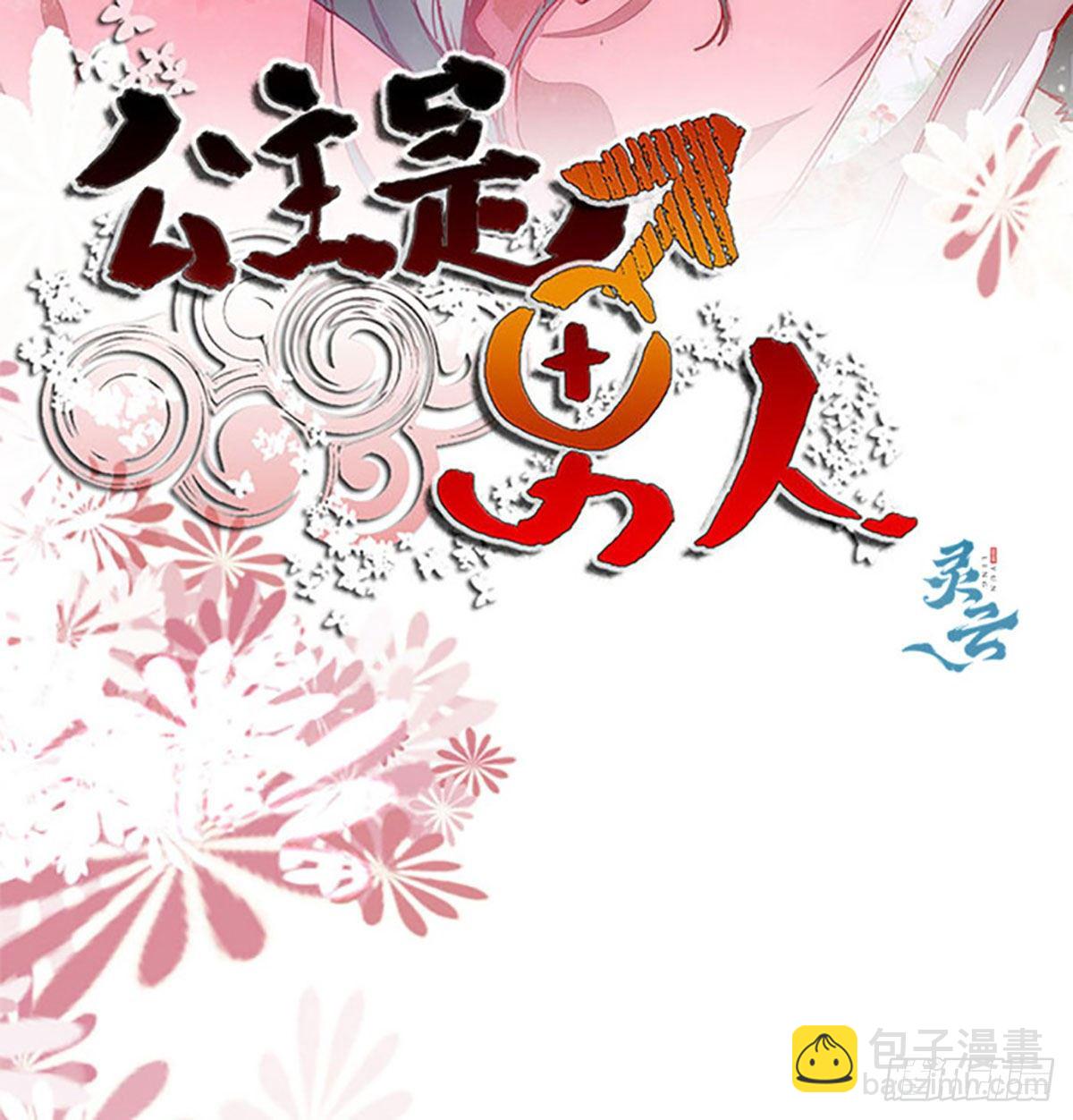 第170话 大佬帅气又多金~-第177话