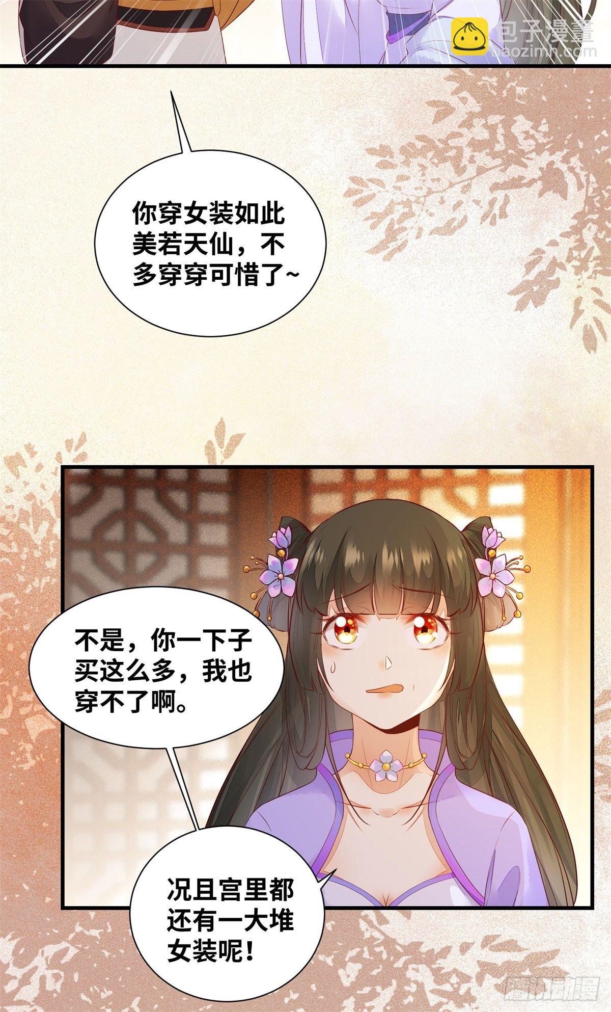 第170话 大佬帅气又多金~-第177话