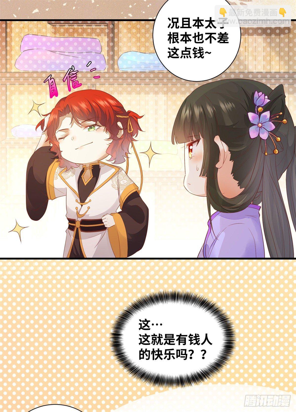 第170话 大佬帅气又多金~-第177话