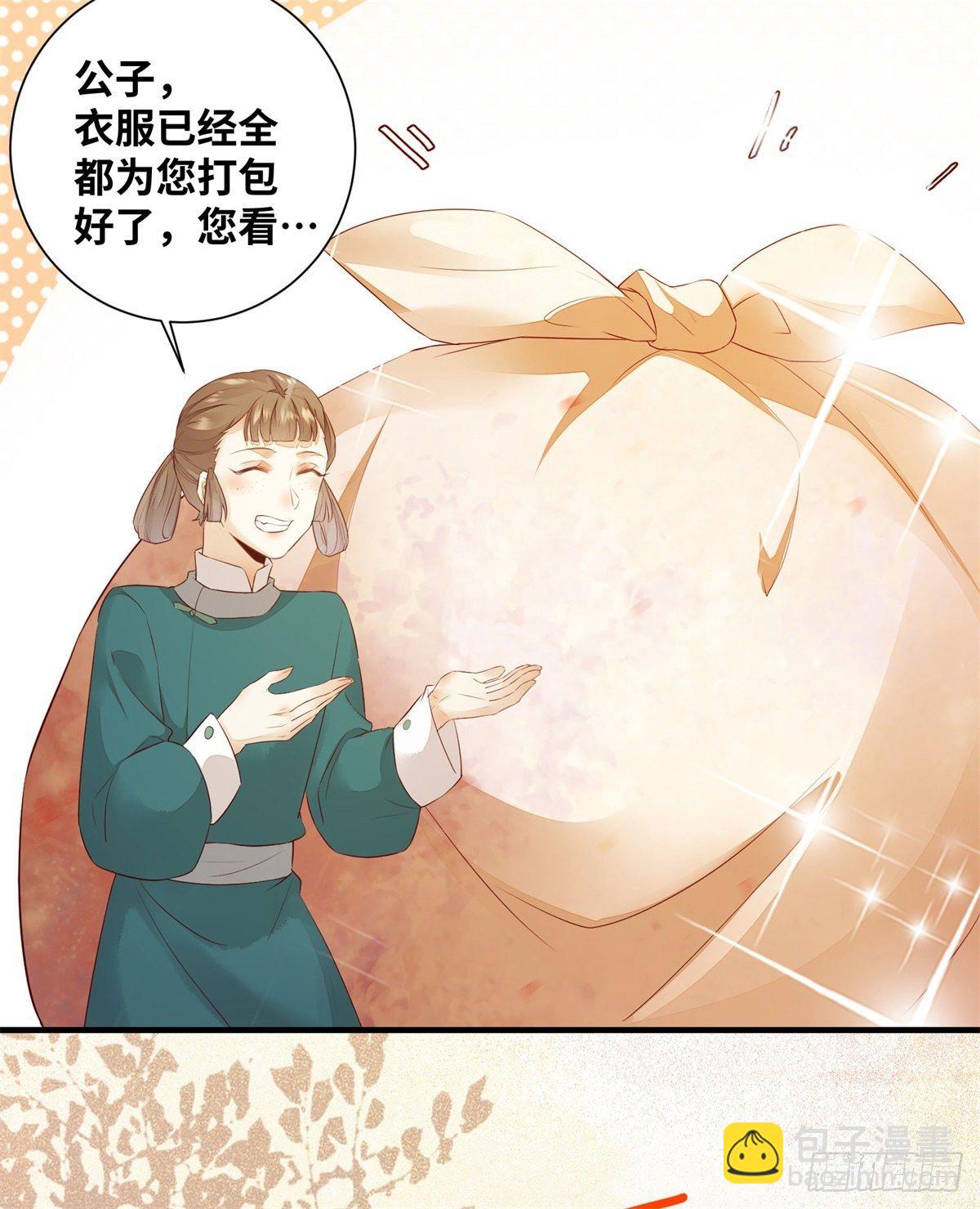 第170话 大佬帅气又多金~-第177话