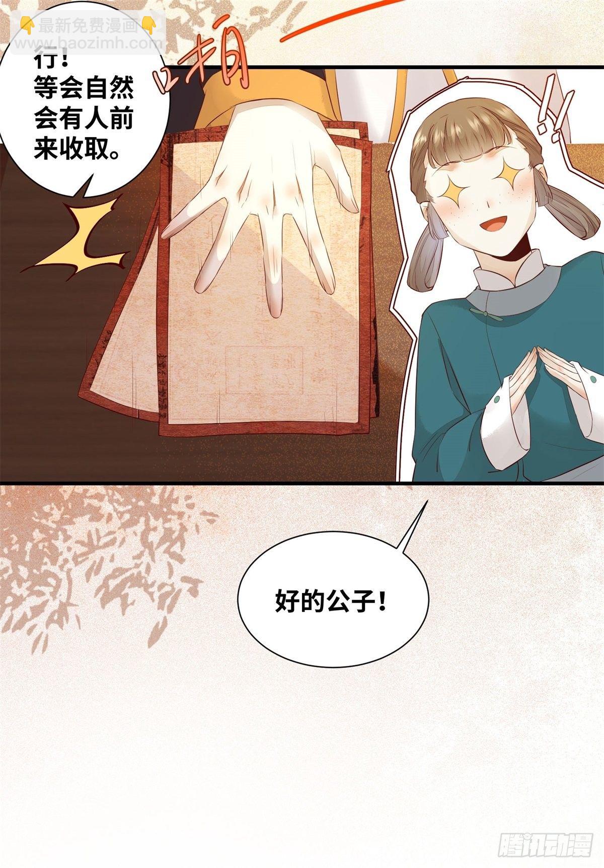 第170话 大佬帅气又多金~-第177话