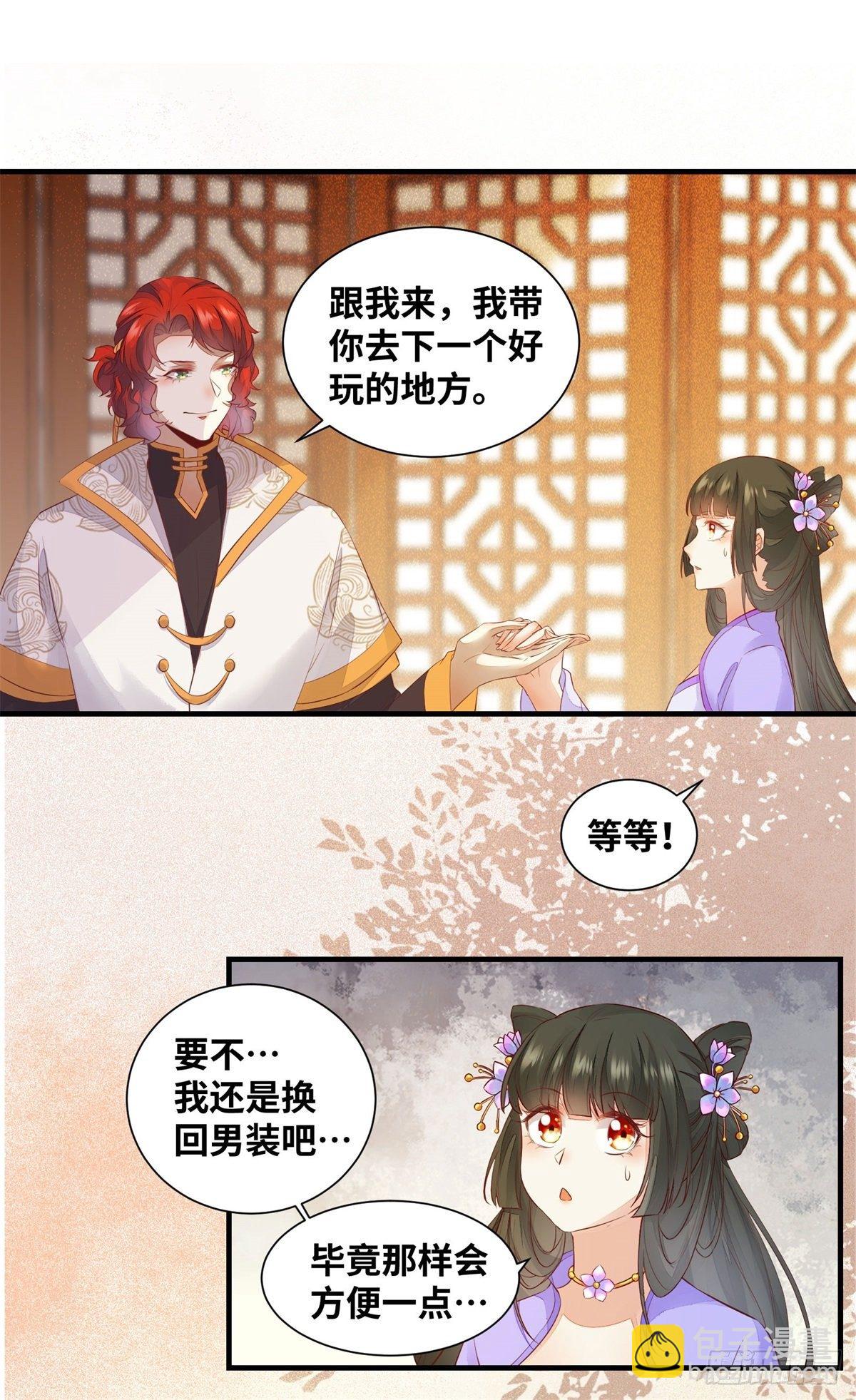 第170话 大佬帅气又多金~-第177话