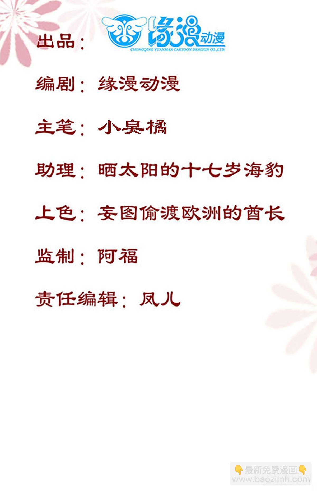 第170话 大佬帅气又多金~-第177话