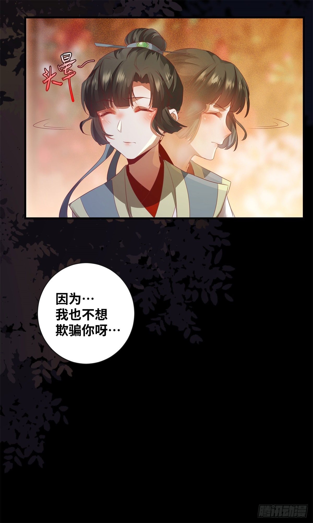 第172话 美人在怀-第179话