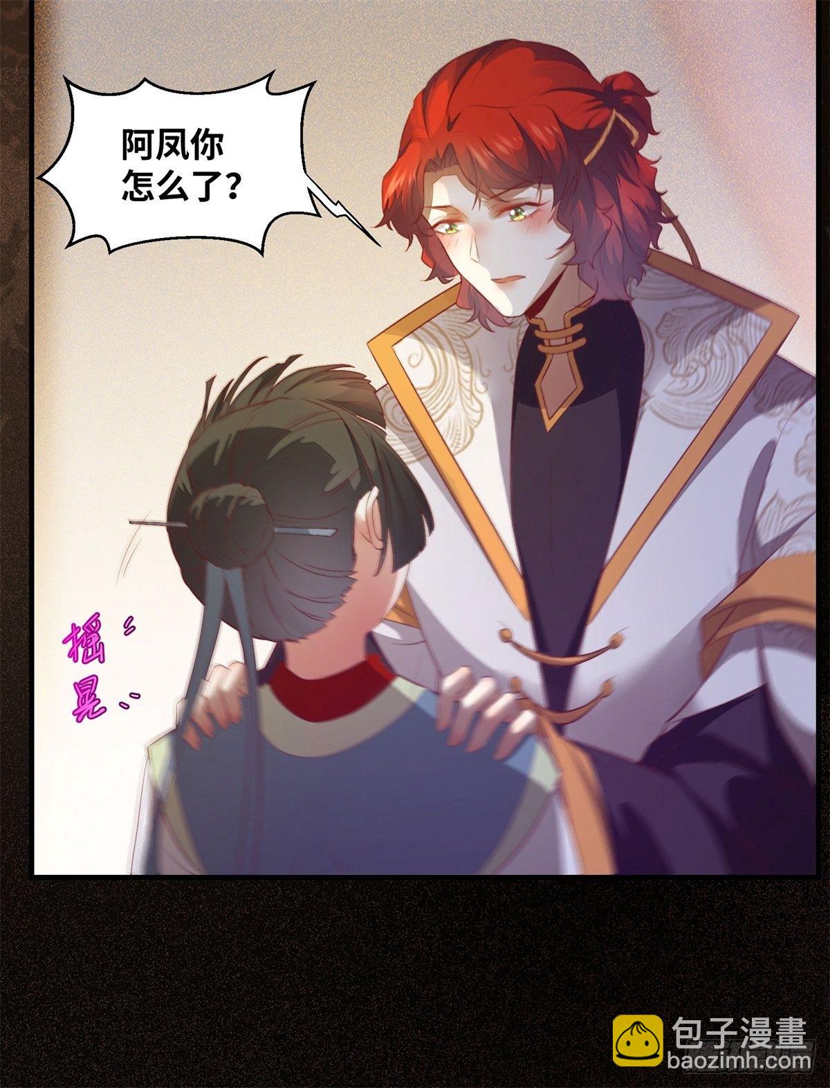 第172话 美人在怀-第179话