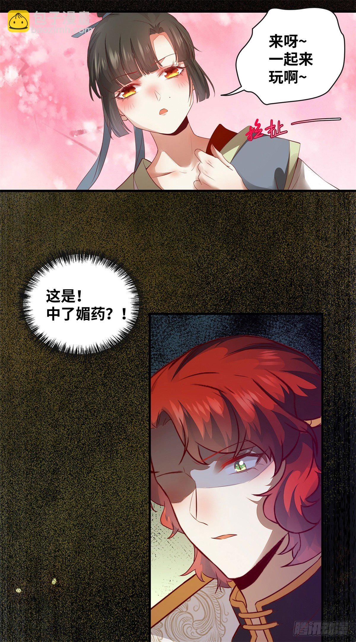 第172话 美人在怀-第179话