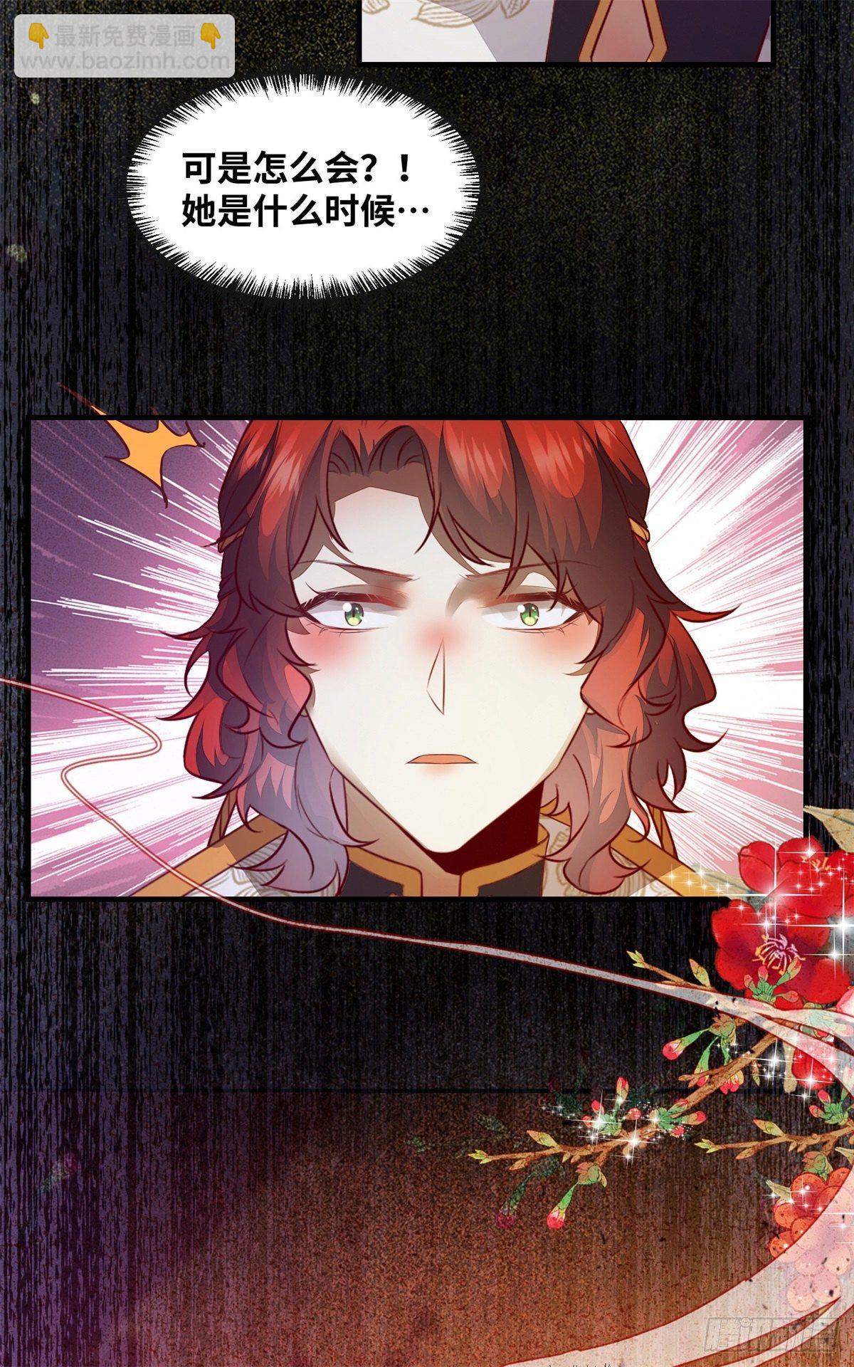 第172话 美人在怀-第179话