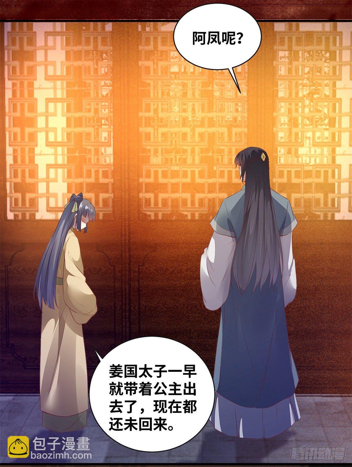 第172话 美人在怀-第179话