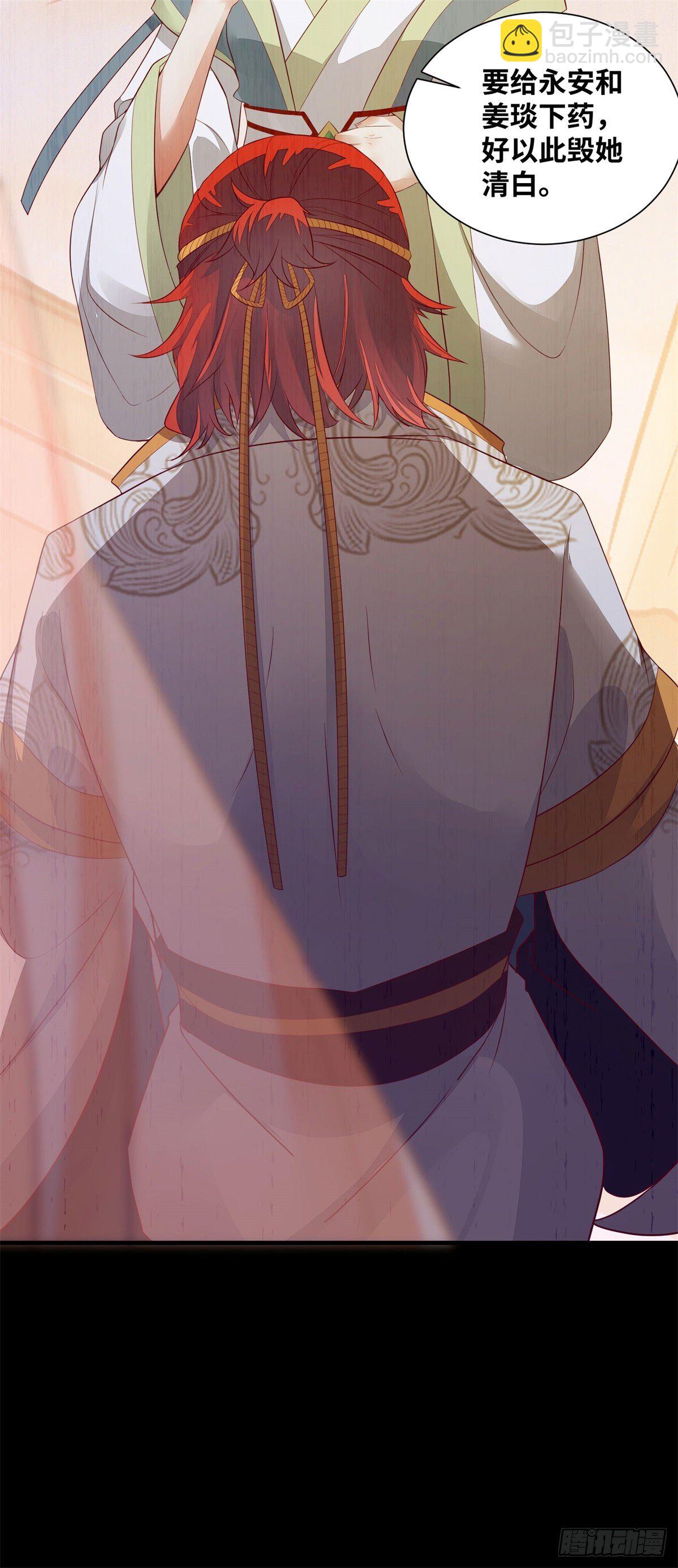 第172话 美人在怀-第179话