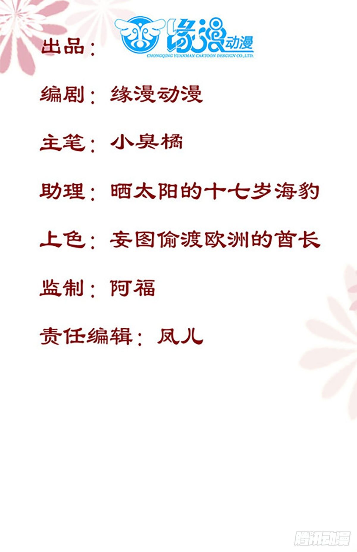 第172话 美人在怀-第179话