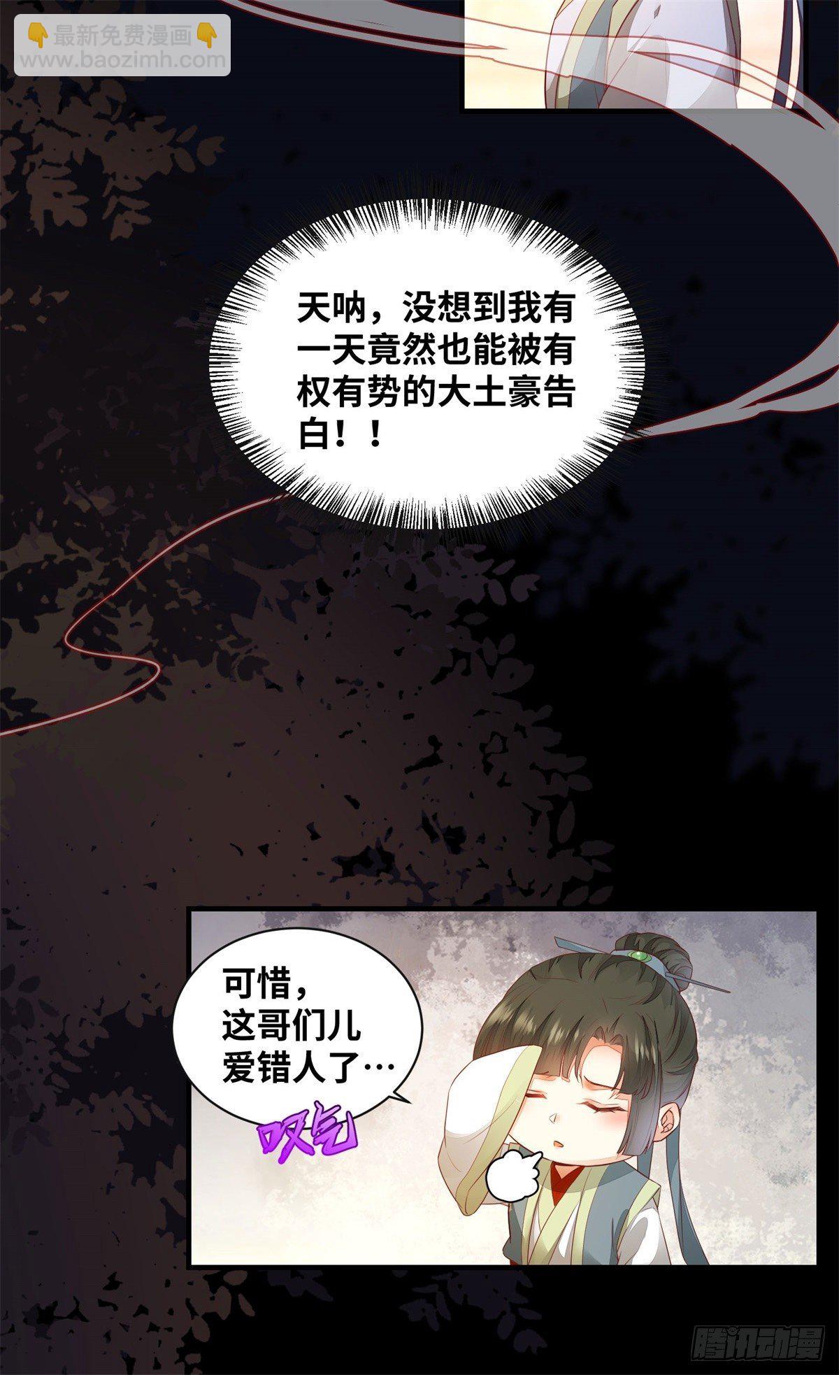 第172话 美人在怀-第179话