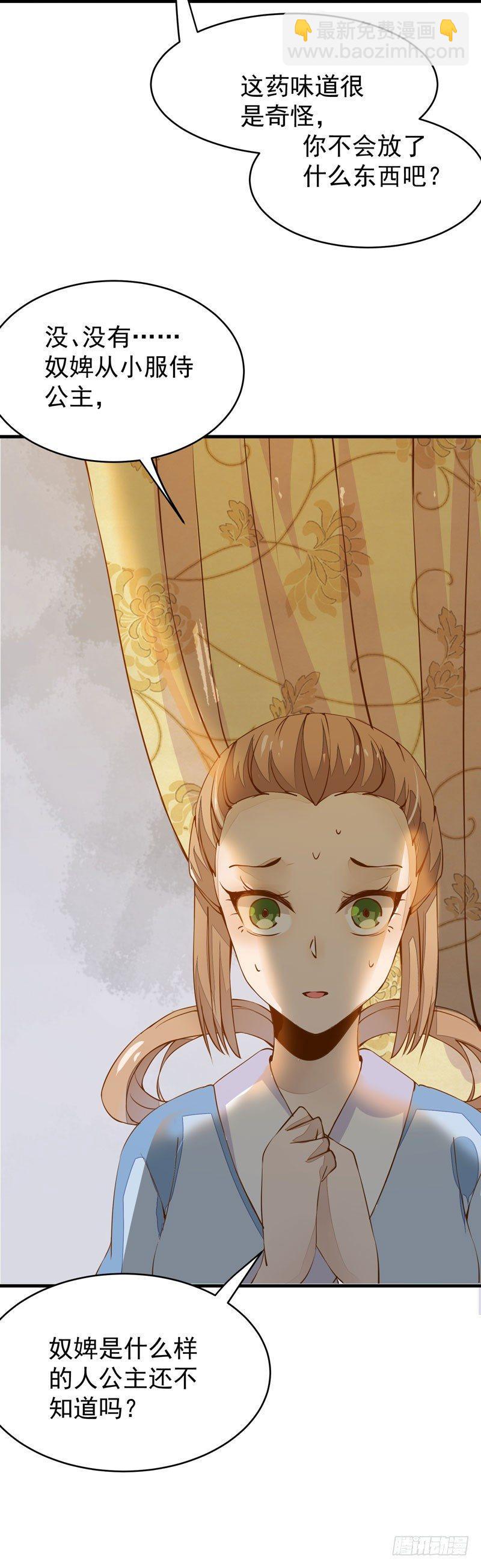 第18话 下毒之人-第19话