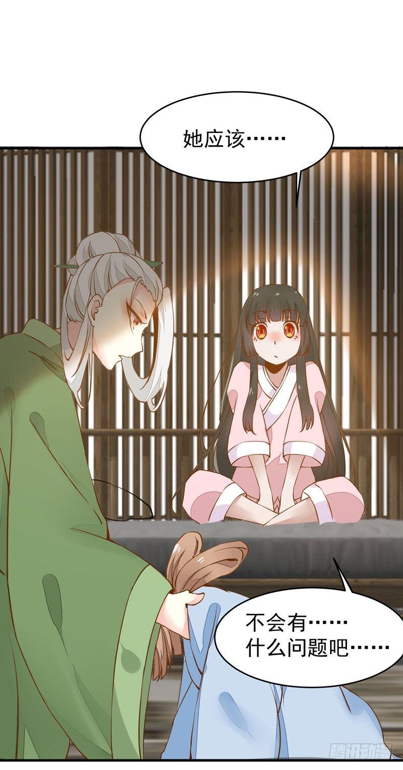 第18话 下毒之人-第19话