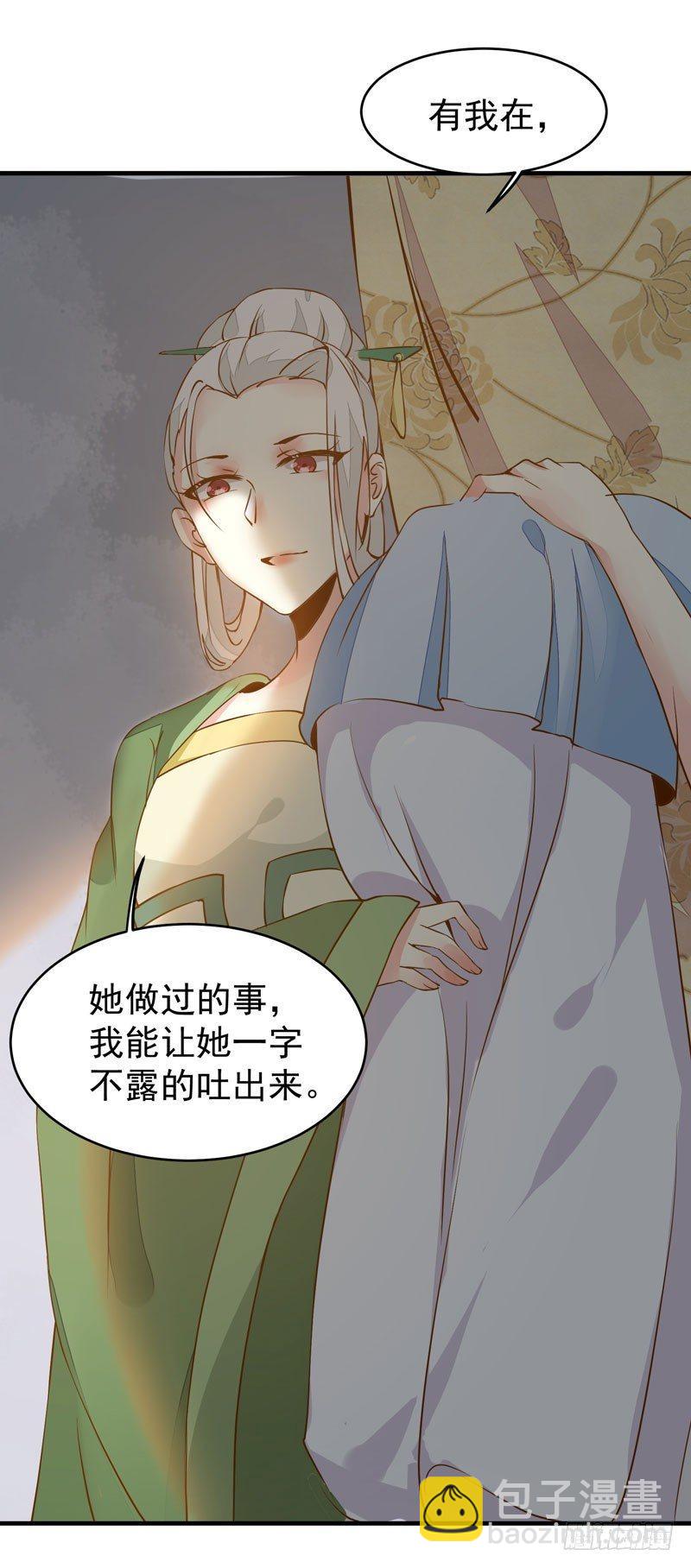 第18话 下毒之人-第19话