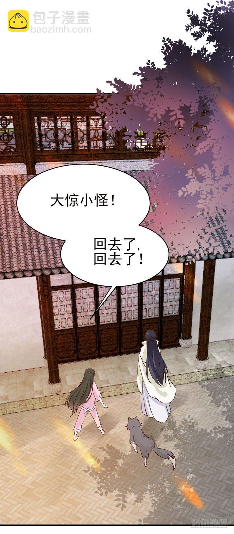 第18话 下毒之人-第19话