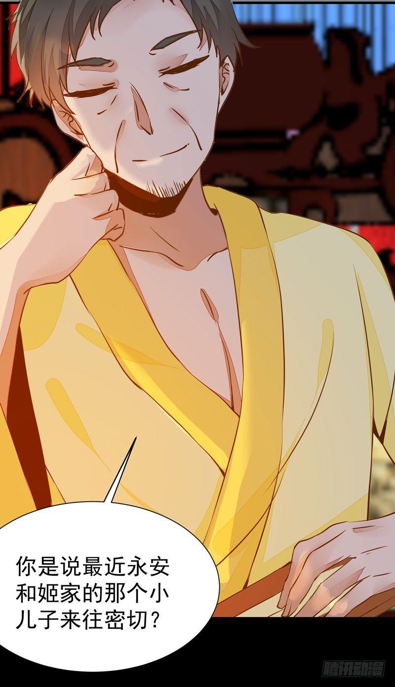 第18话 下毒之人-第19话