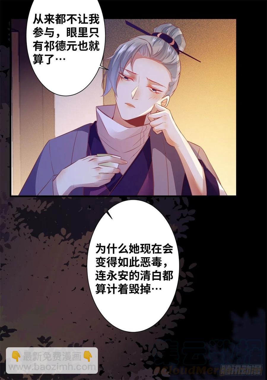 第174话 不是亲生的？？？-第181话