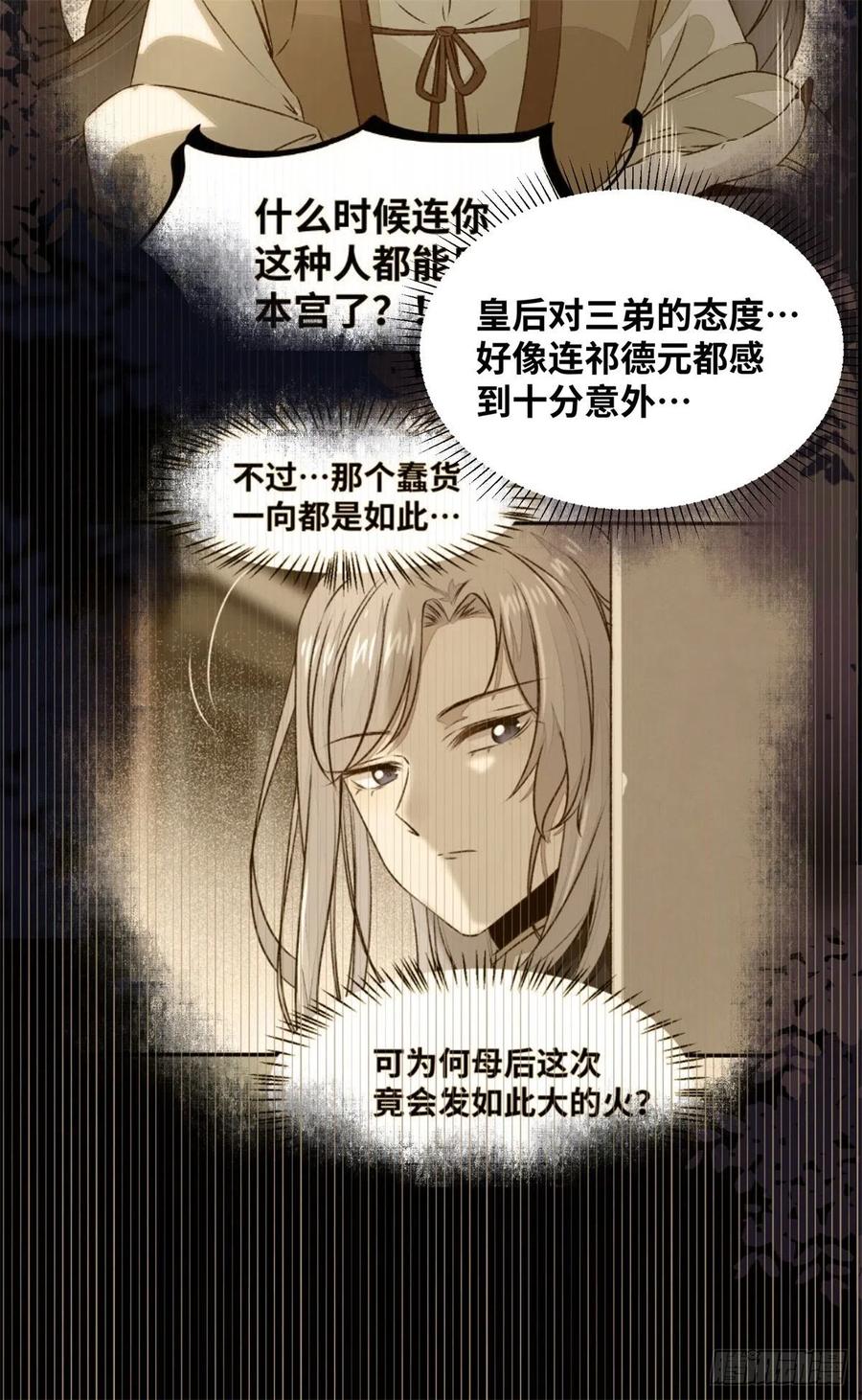 第174话 不是亲生的？？？-第181话