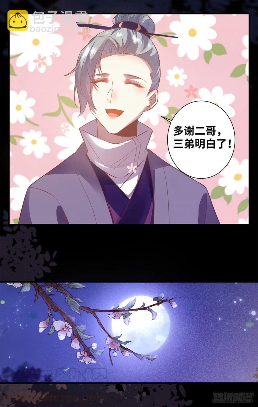 第174话 不是亲生的？？？-第181话