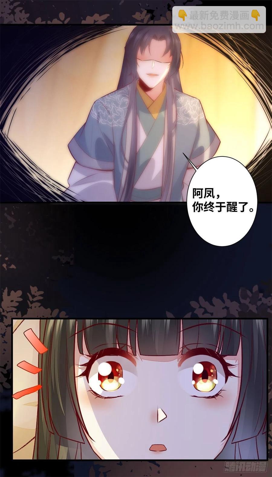 第174话 不是亲生的？？？-第181话