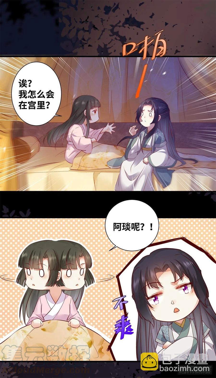 第174话 不是亲生的？？？-第181话